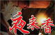 Yeh Lai Siang Catering Service